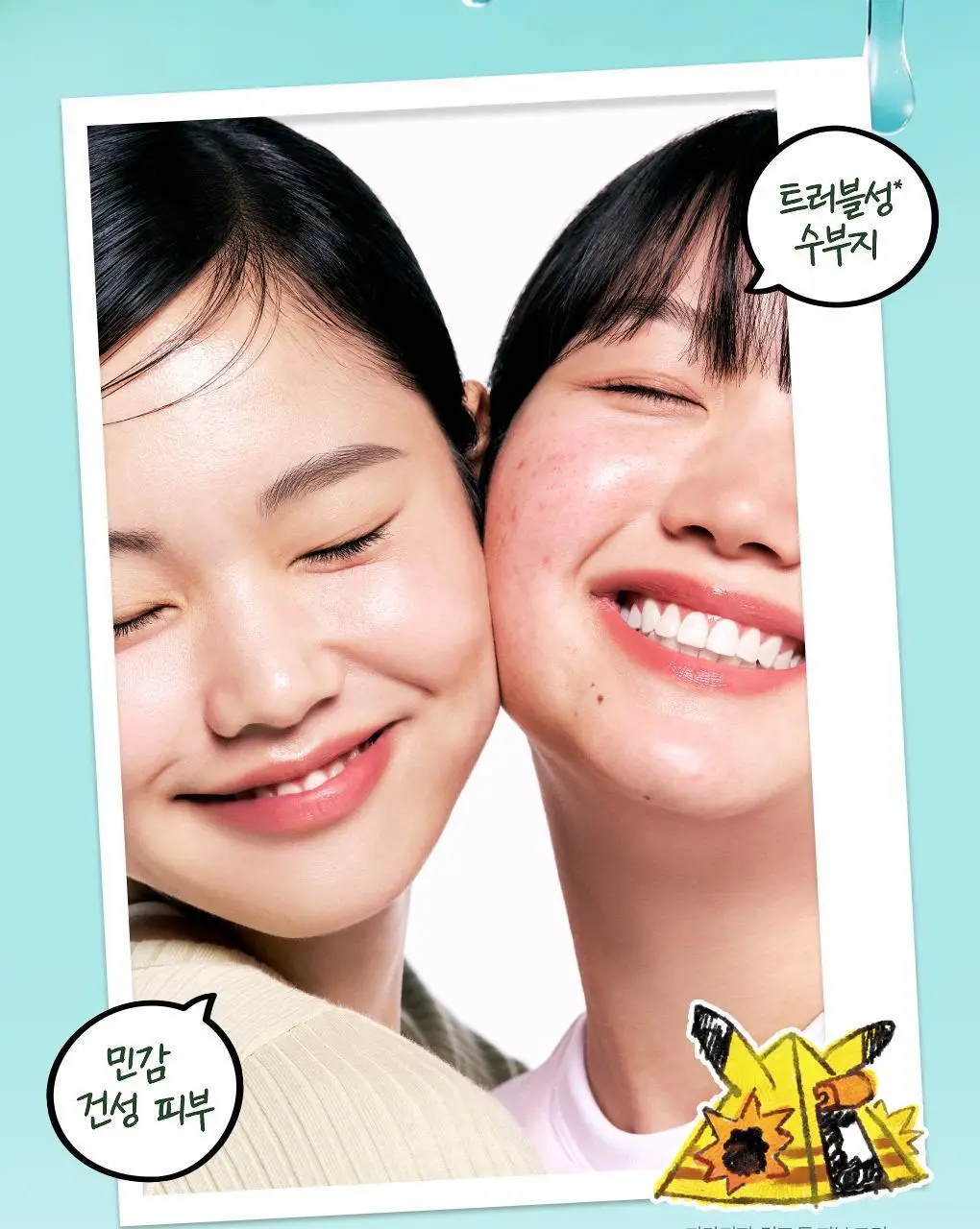[포켓몬에디션/3일 집중진정]브링그린 징크테카 트러블 세럼 (대용량기획) 상세페이지 26